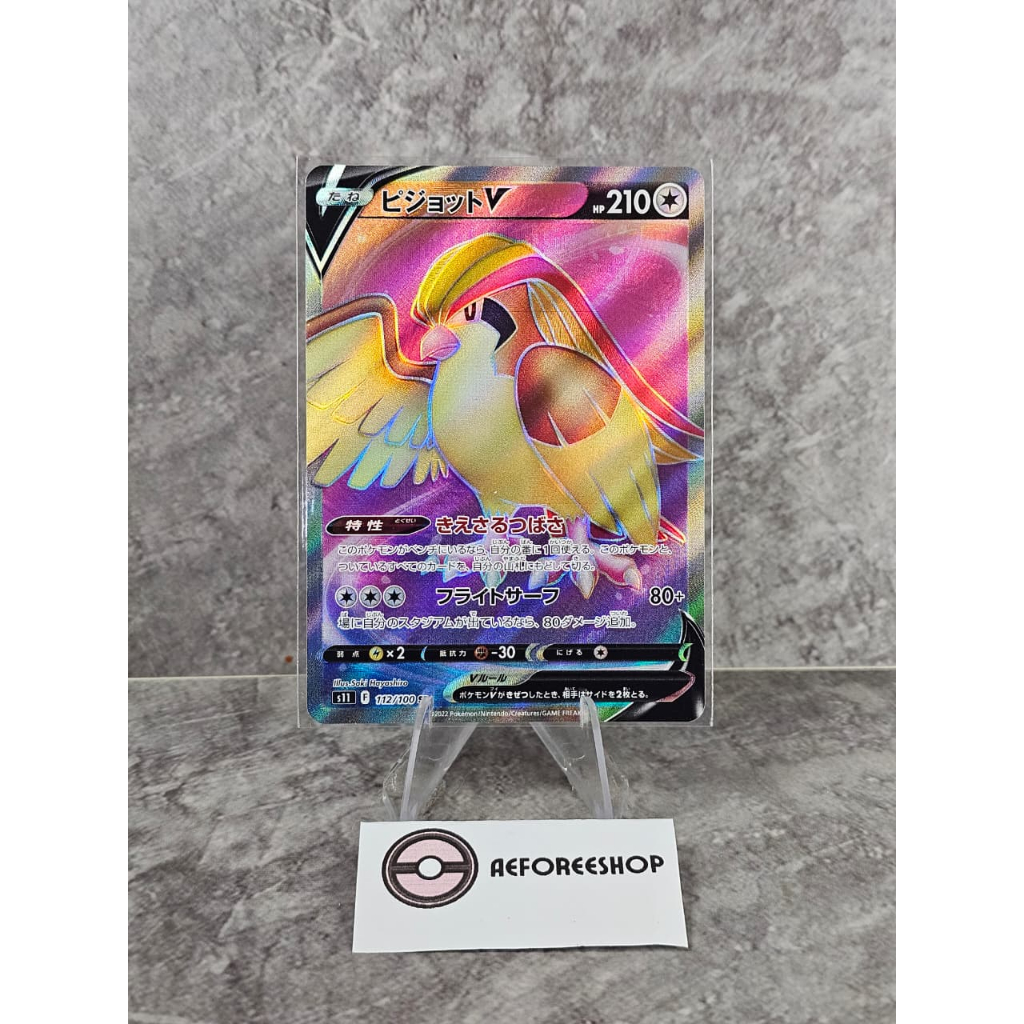Kartu Pokemon Jepang 2022 - Pidgeot V 112/100 - Lost Abyss (S11)
