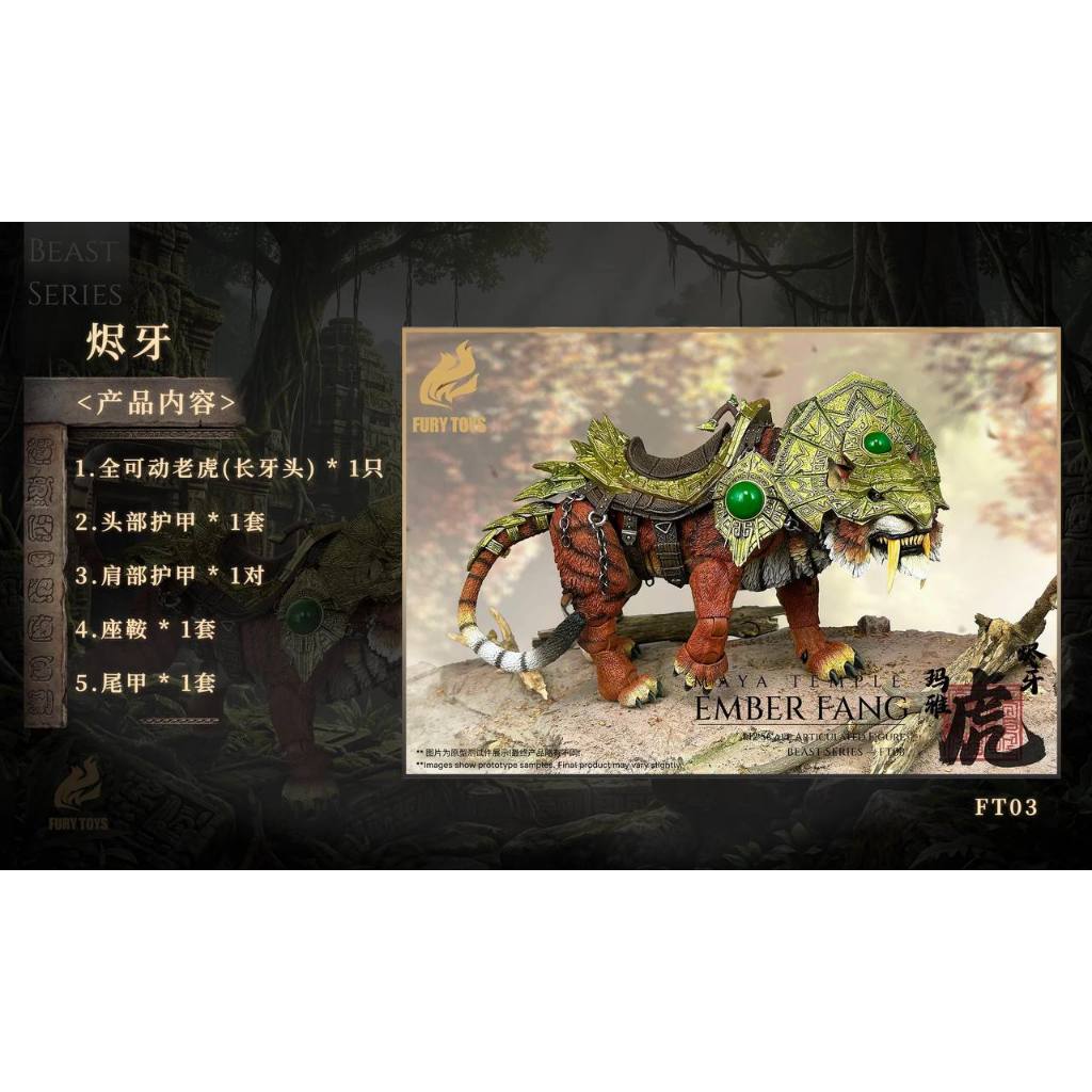 Fury Toys Beast Series Ember Fang [pre order]