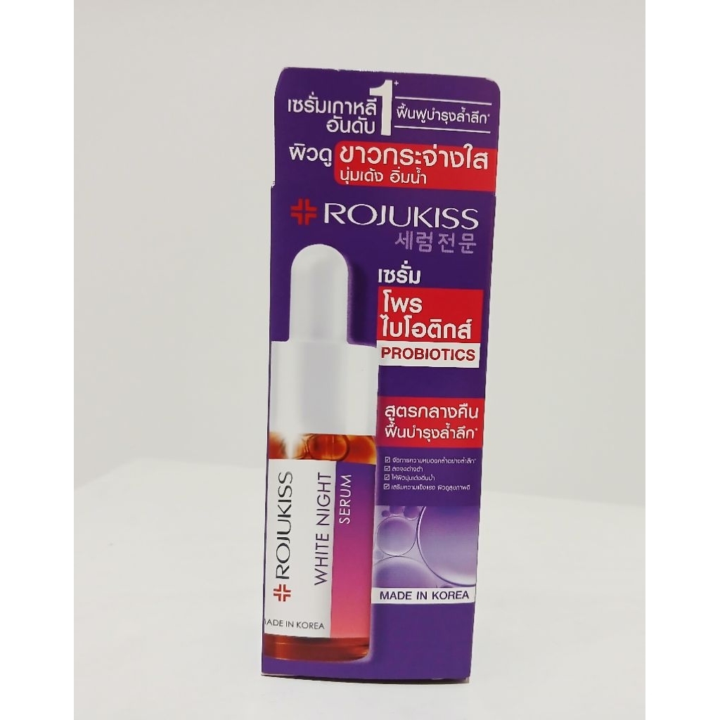 ROJUKISS PROBIOTICS