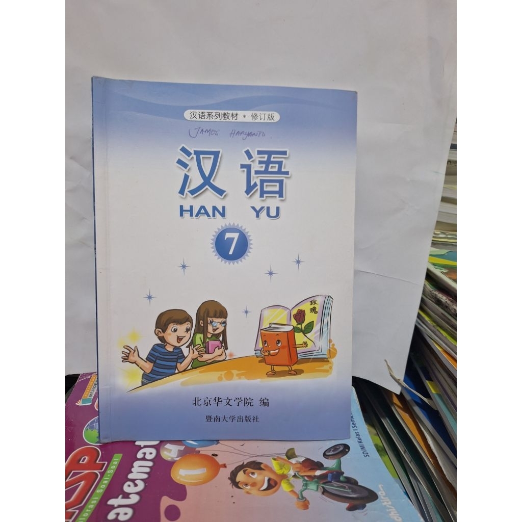 buku bahasa mandarin hanyu 7