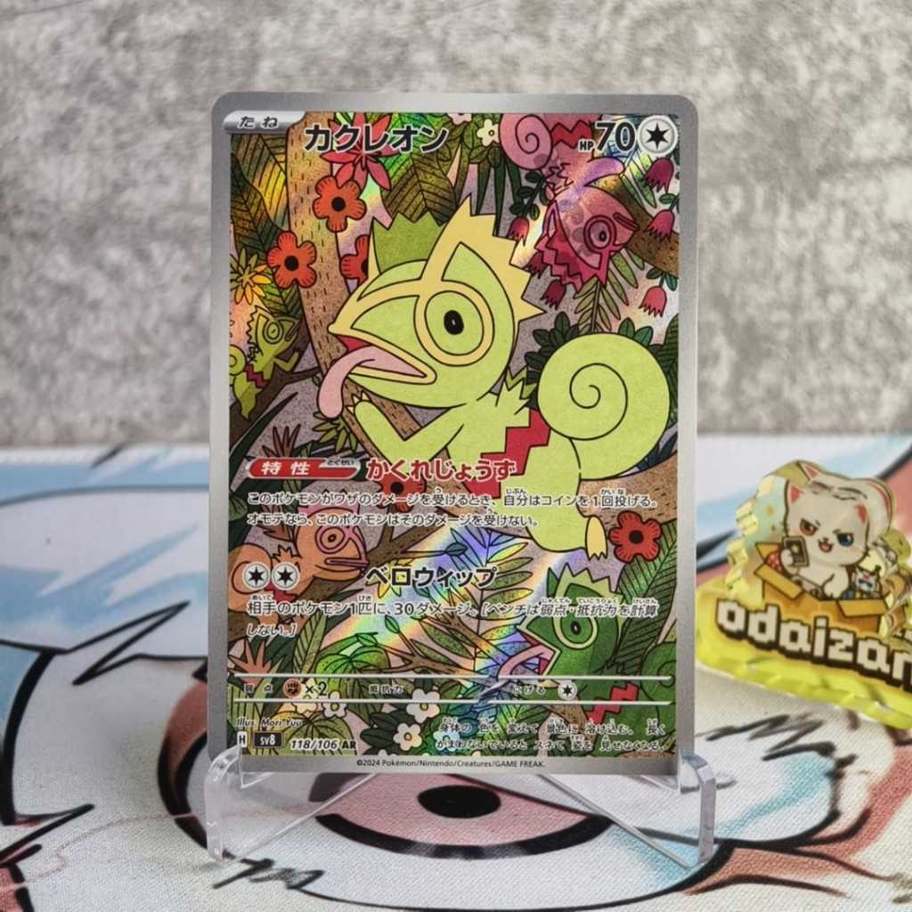 Kecleon sv8 118/106 AR JP Kartu TCG Pokemon