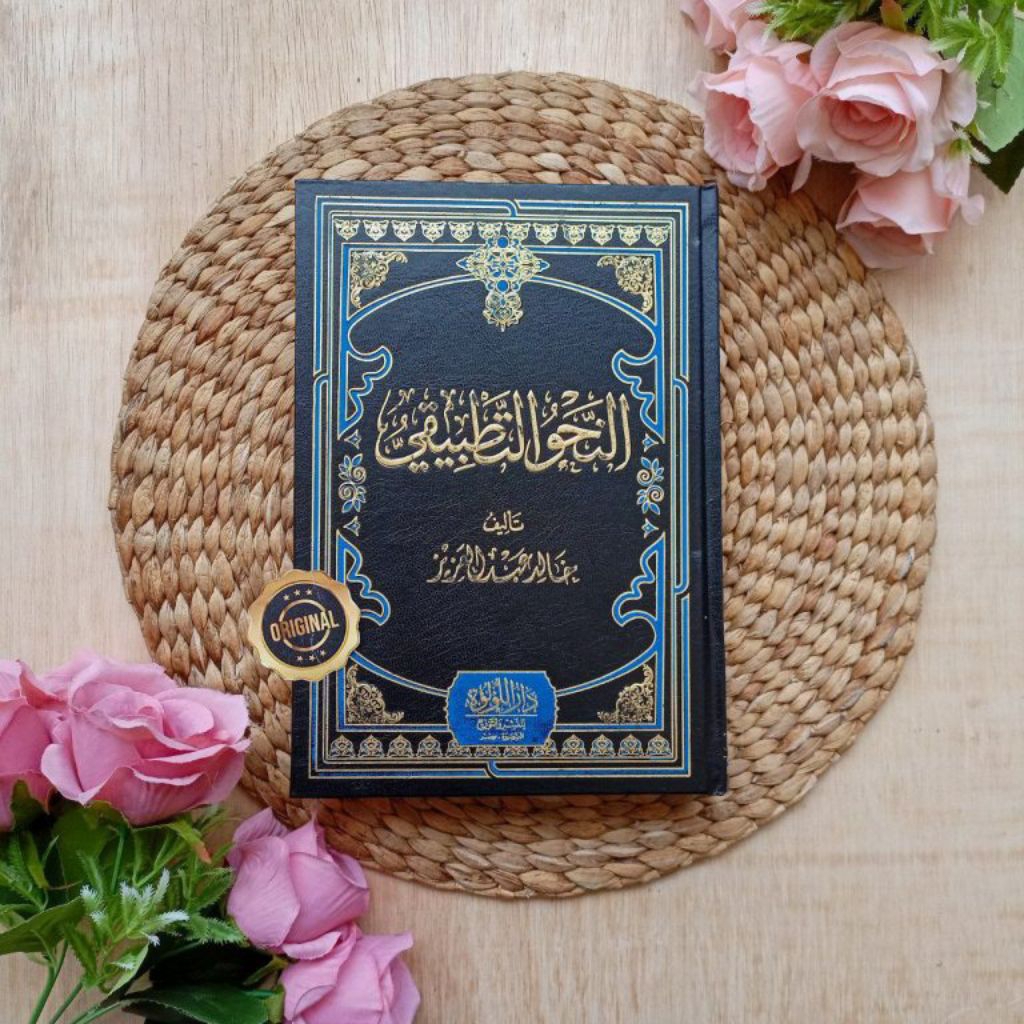 NAHWU TATBIQI / AN NAHWU AT TATBIQI / NAHWU TATHBIQI