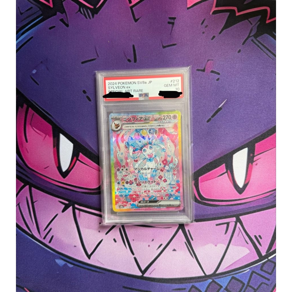 PSA 10 SYLVEON EX TERASTAL FESTIVAL SV8A 212/187 SAR (JPN/JAPAN/JEPANG)