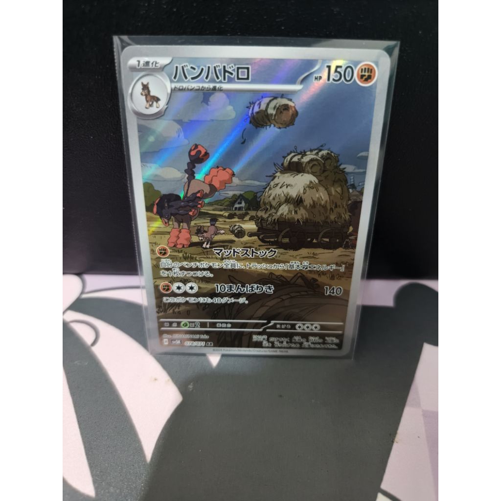 Mudsdale Art Rare - Wild Force