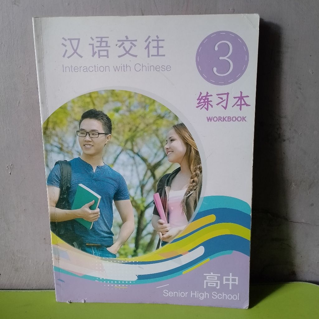 INTERACTION WITH CHINESE 3 SENIOR HIGH SCHOOL WORKBOOK