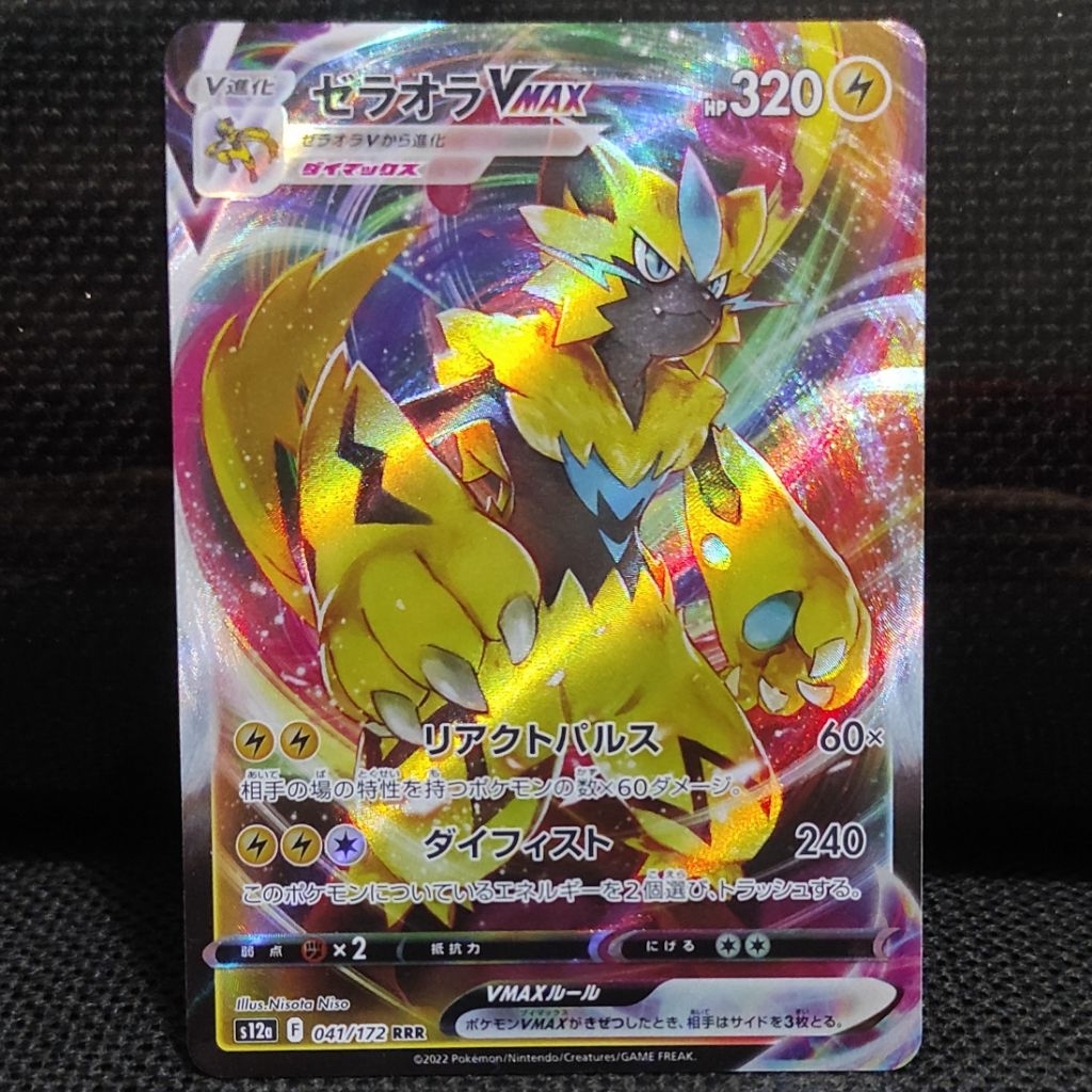 Kartu Pokemon TCG Japan Jepang Zeraora VMax RRR Original NM