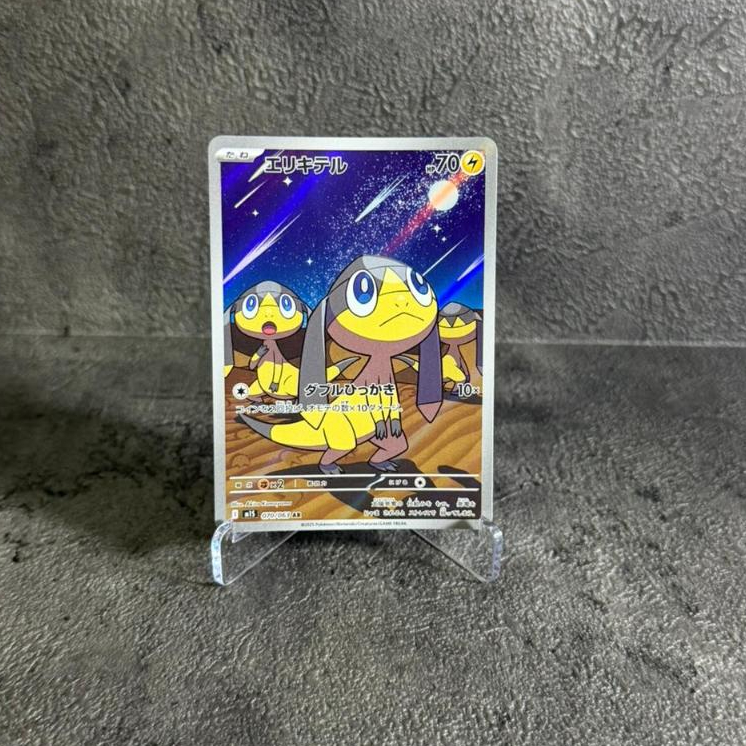 Helioptile AR - Pokemon TCG Japan
