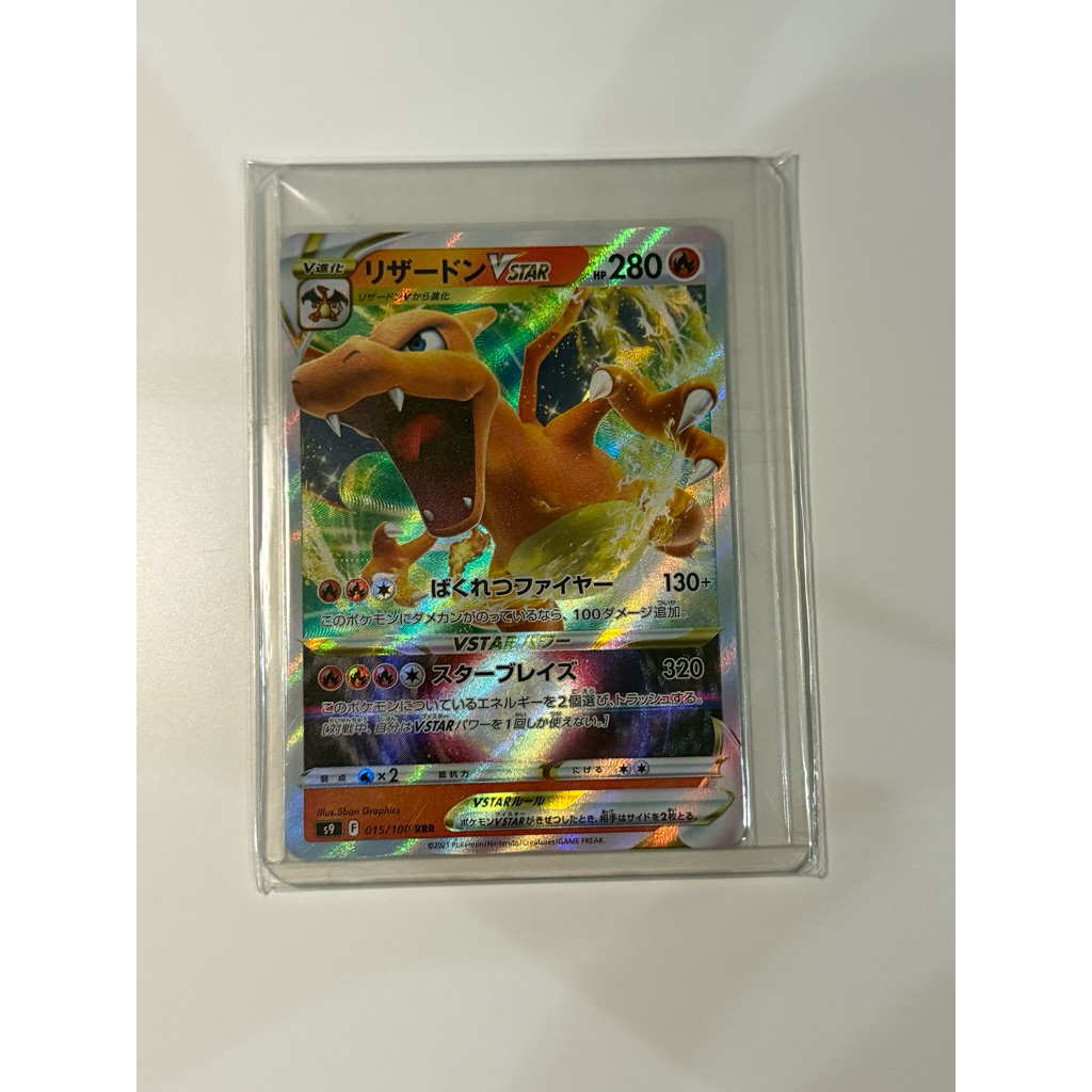Charizard VSTAR RRR JP