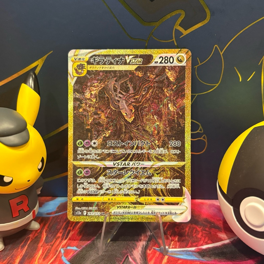 Giratina VSTAR 261/172 JP - UR - Japanese VSTAR Universe - Pokemon TCG