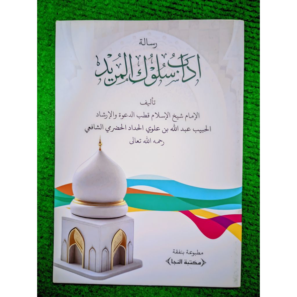 Kitab Adabu Sulukil Murid / Adab Sulukil Murid Murah Grosir