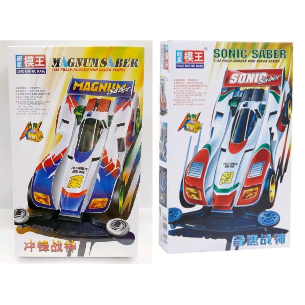 Rep Tamiya Magnum saber & Sonic Saber NEW