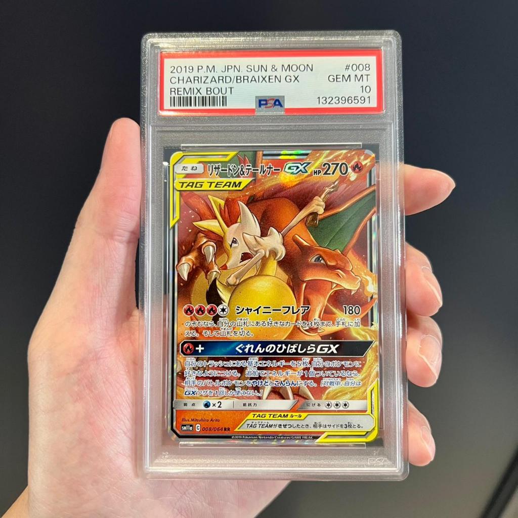 TCG CHARIZARD / BRAIXEN GX JPN PSA10 POKEMON REMIX BOUT TAG TEAM SUN & MOON 2019 JP PSA 10