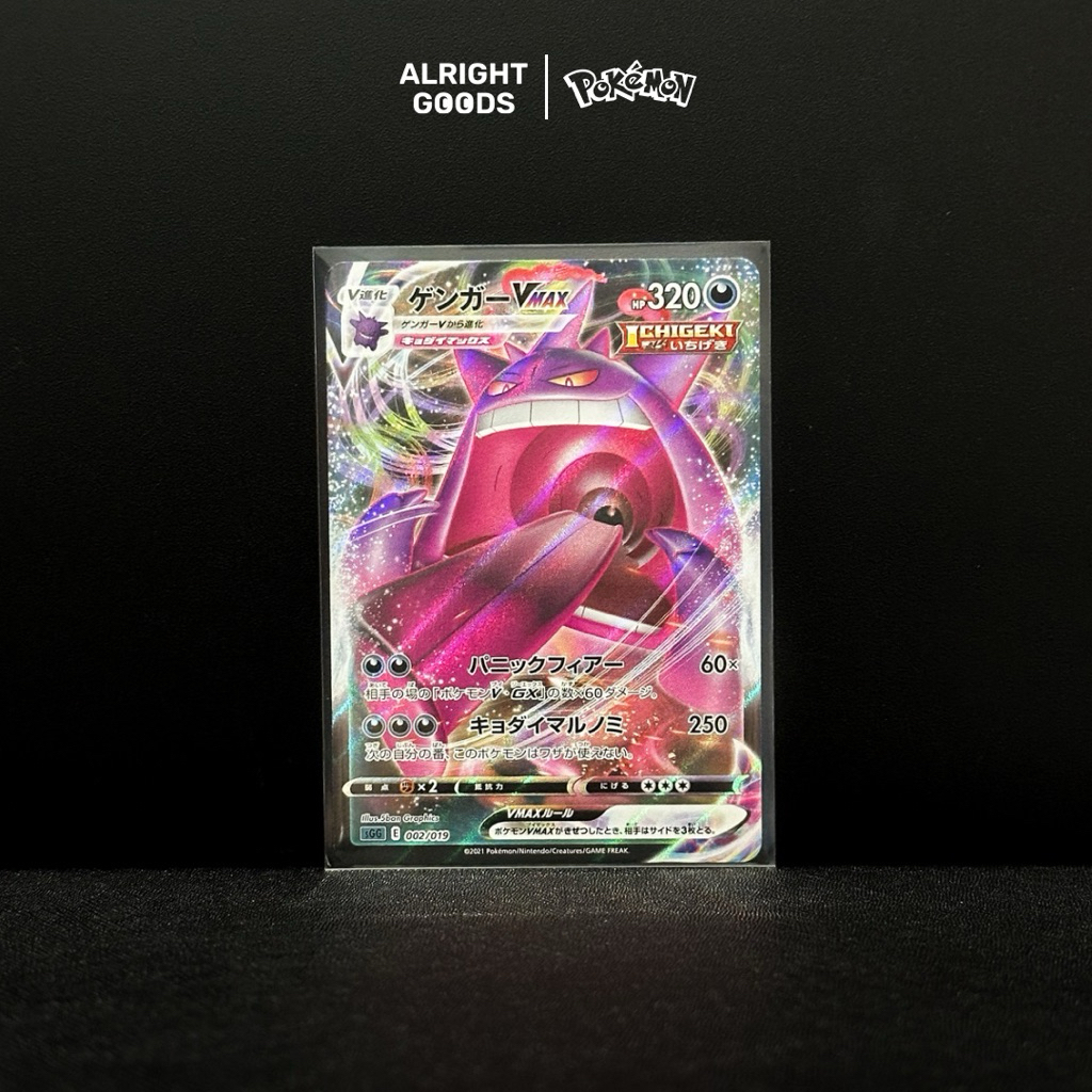 Gengar VMAX  002/019 Japanese Gengar Vmax High-Class SSG Pokemon