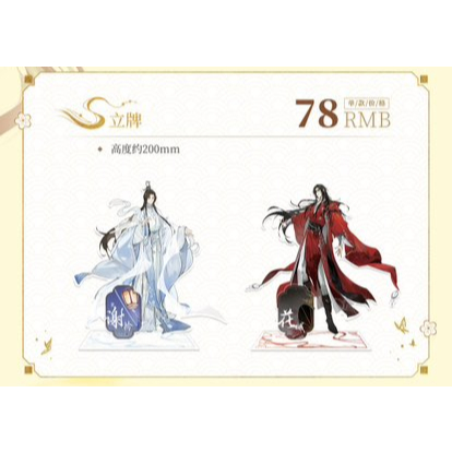 READY STOCK BL DANMEI TGCF [DIMENSION POPTOWN] Ancient theme Standee Xielian
