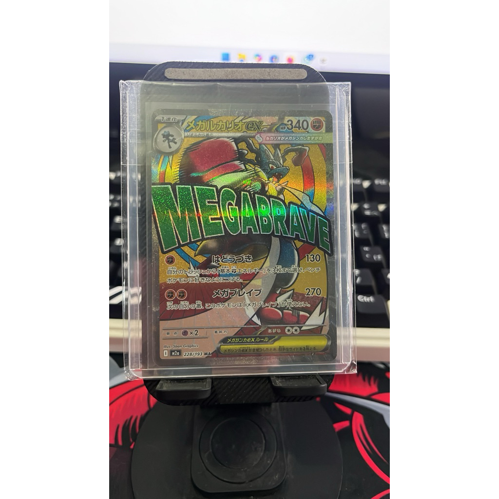 Mega Lucario EX MA 228/193 Mega Dream Japan