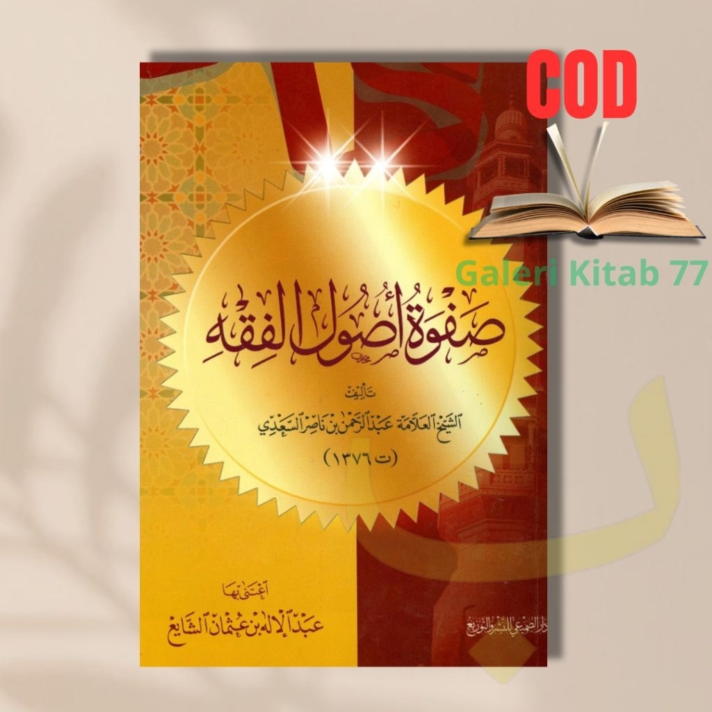 Kitab Shofwatu Ushul Fiqh