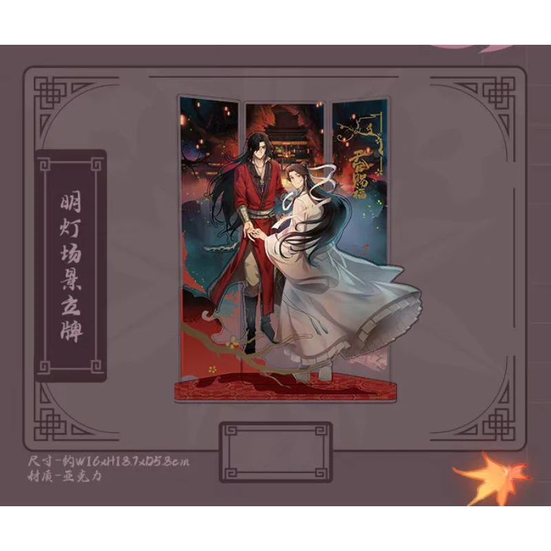 READY STOCK BL DANMEI TGCF [AIMON] Xin Sui Deng Xiao Standee