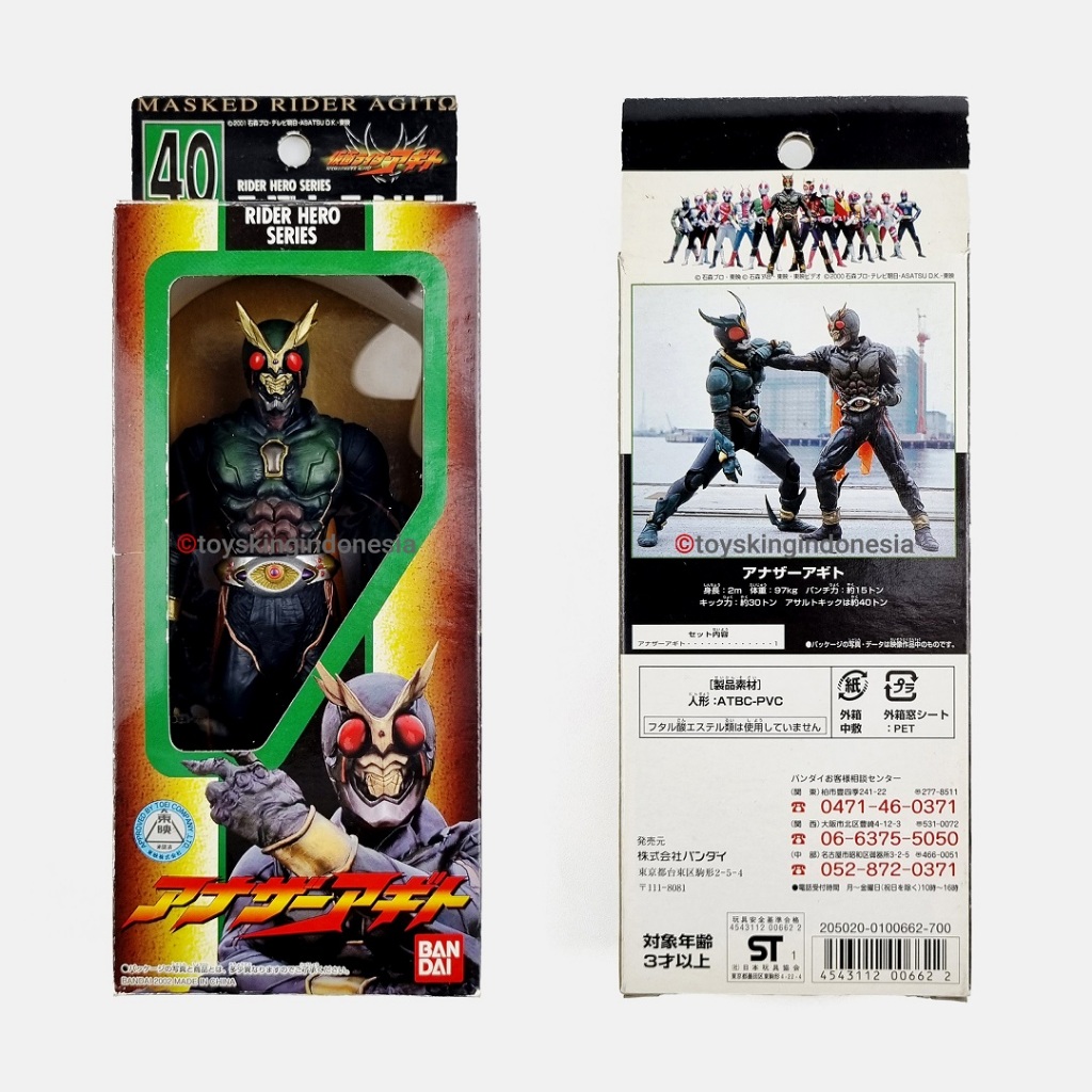 Kamen Rider Another Agito Rhs 17 Cm Rider Hero Series Sofubi Bandai SAGN11