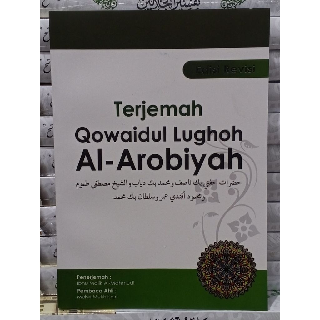 Terjemah Qowaidul Lughoh