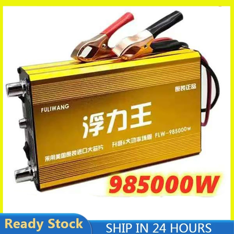 985000W/58000W 12V Inverter Electric High Power Machine Inverter
