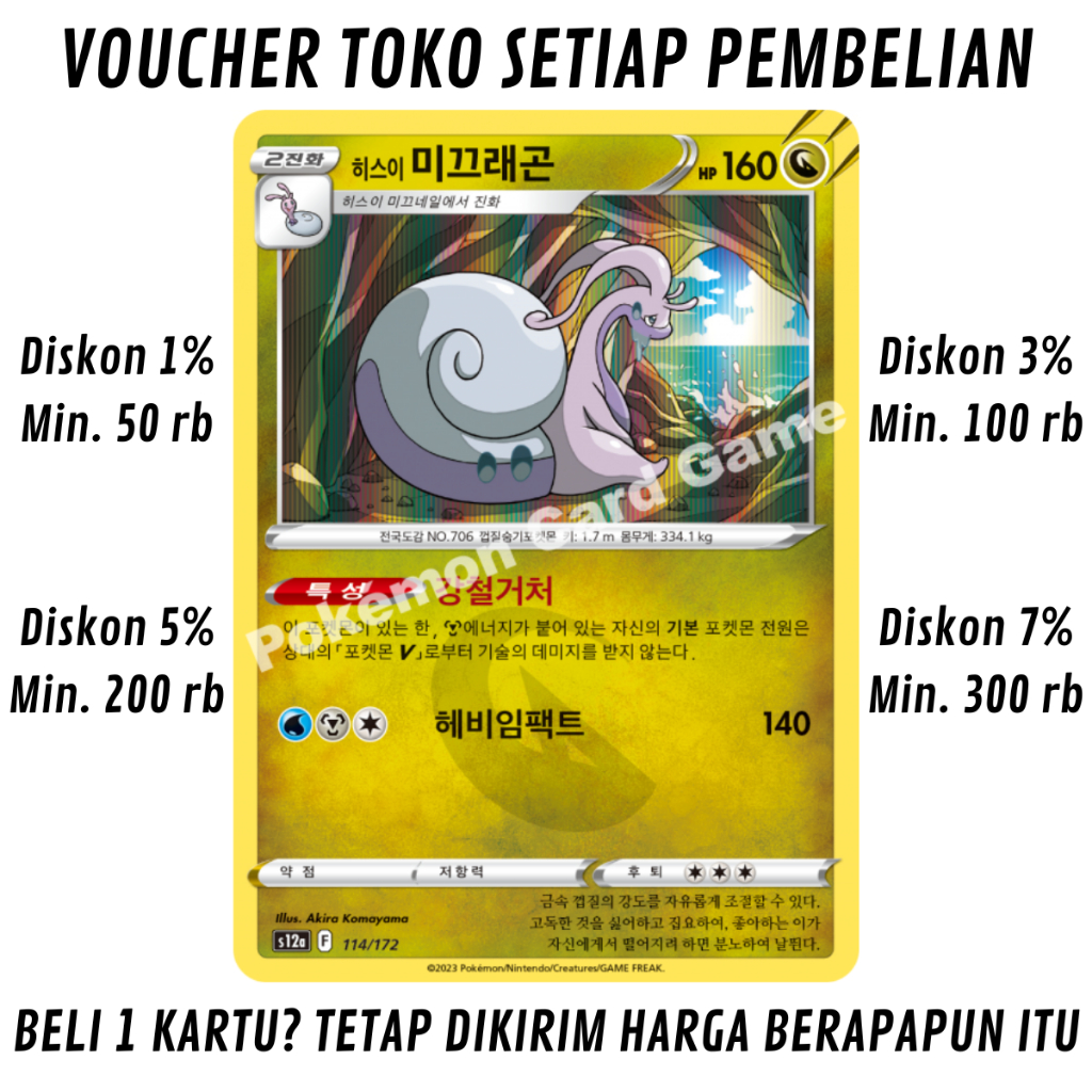 [2483] Kartu Pokemon TCG Bahasa KOREA KONDISI NM (NEAR MINT) Hisuian Goodra VSTAR Universe 114/172 R