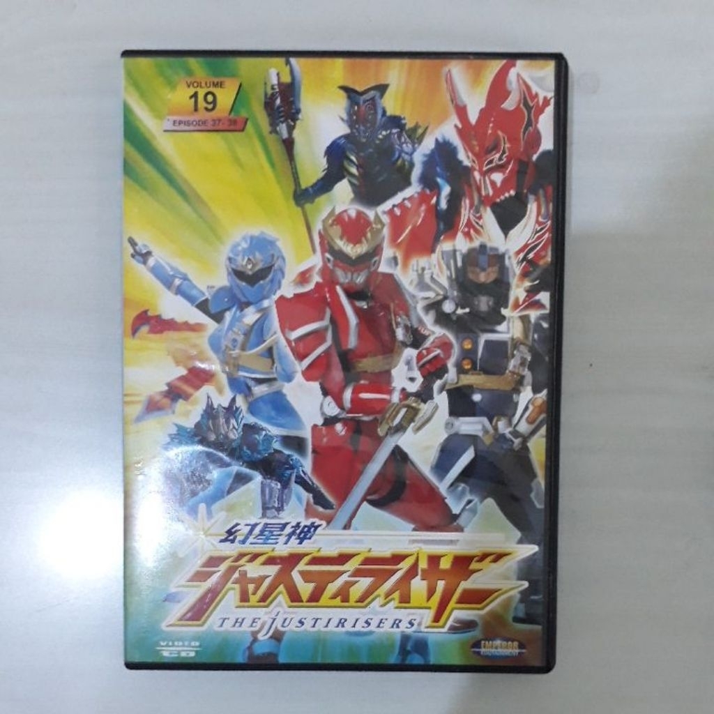 the justirisers v c d original volume 19