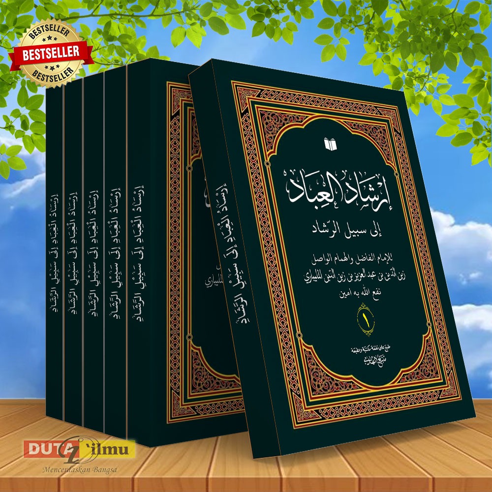 Kitab IRSYADUL IBAD Makna Gandul Jawa Pegon