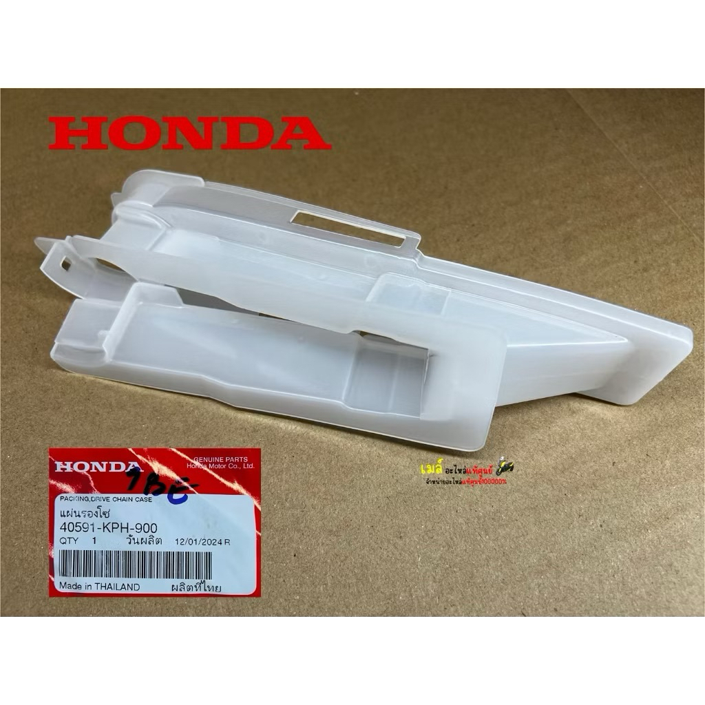 Karet Arm Karisma supra 125 Wave 125 Original Honda Thailand