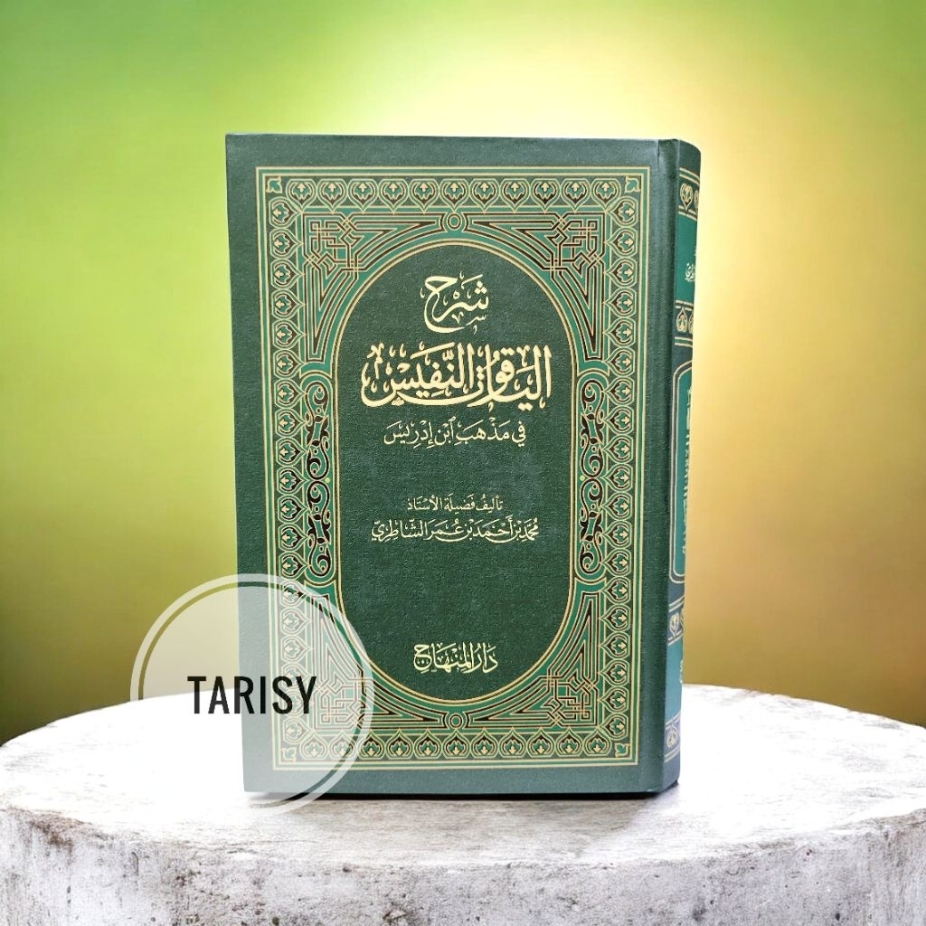 Buku Kitab Syarah Yaqutun Nafis / Yaqut Nafis - Habib Muhammad As Syathiri - Darul Minhaj