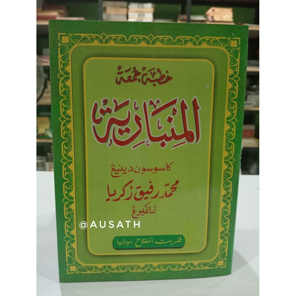 KHUTBAH MIMBARIYAH JAWA PEGON