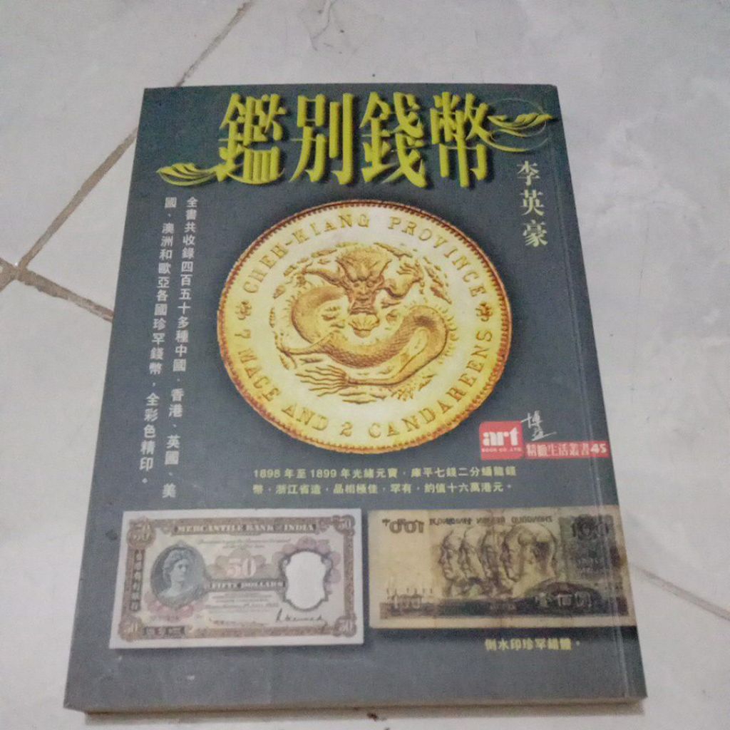 buku katalog uang kertas dan coin