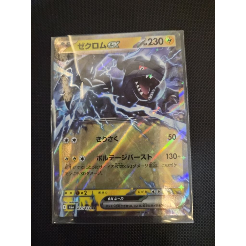 Kartu Pokemon Japan Version ( Zekrom )