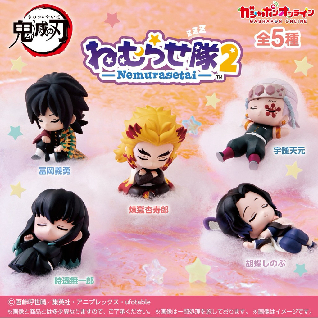 [Gacha/Gashapon] Demon Slayer Kimetsu no Yaiba Nemurasetai Vol. 2 Muichiro Tokito