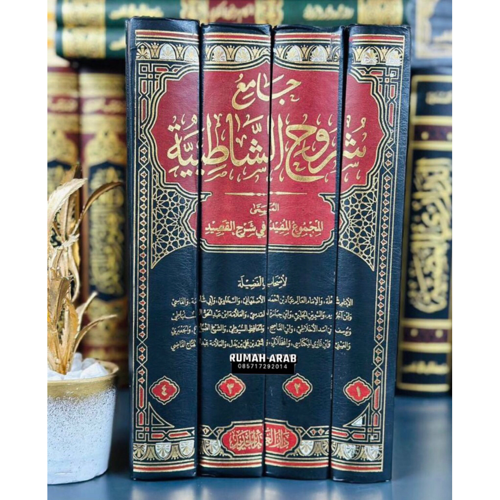 KITAB Jami'us Syuruh al-Syatibiyyah 4 Jilid Jami'u Syuruhis Syatibiyah - Jami' Syuruh Syathibiyyah K