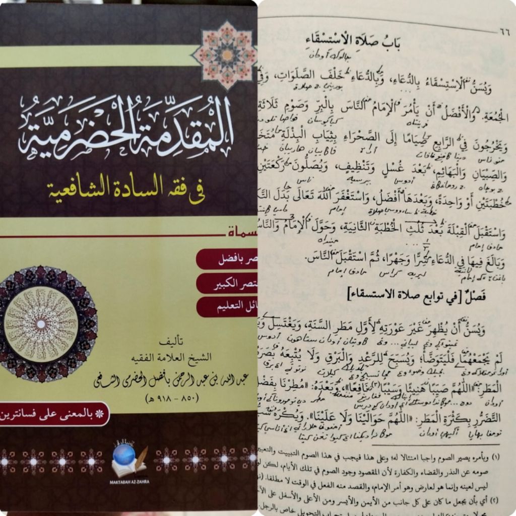 Kitab Muqoddimah Hadromiyyah makna dan kosongan original muqodimah hadromiyah - muqoddimatul hadlrom