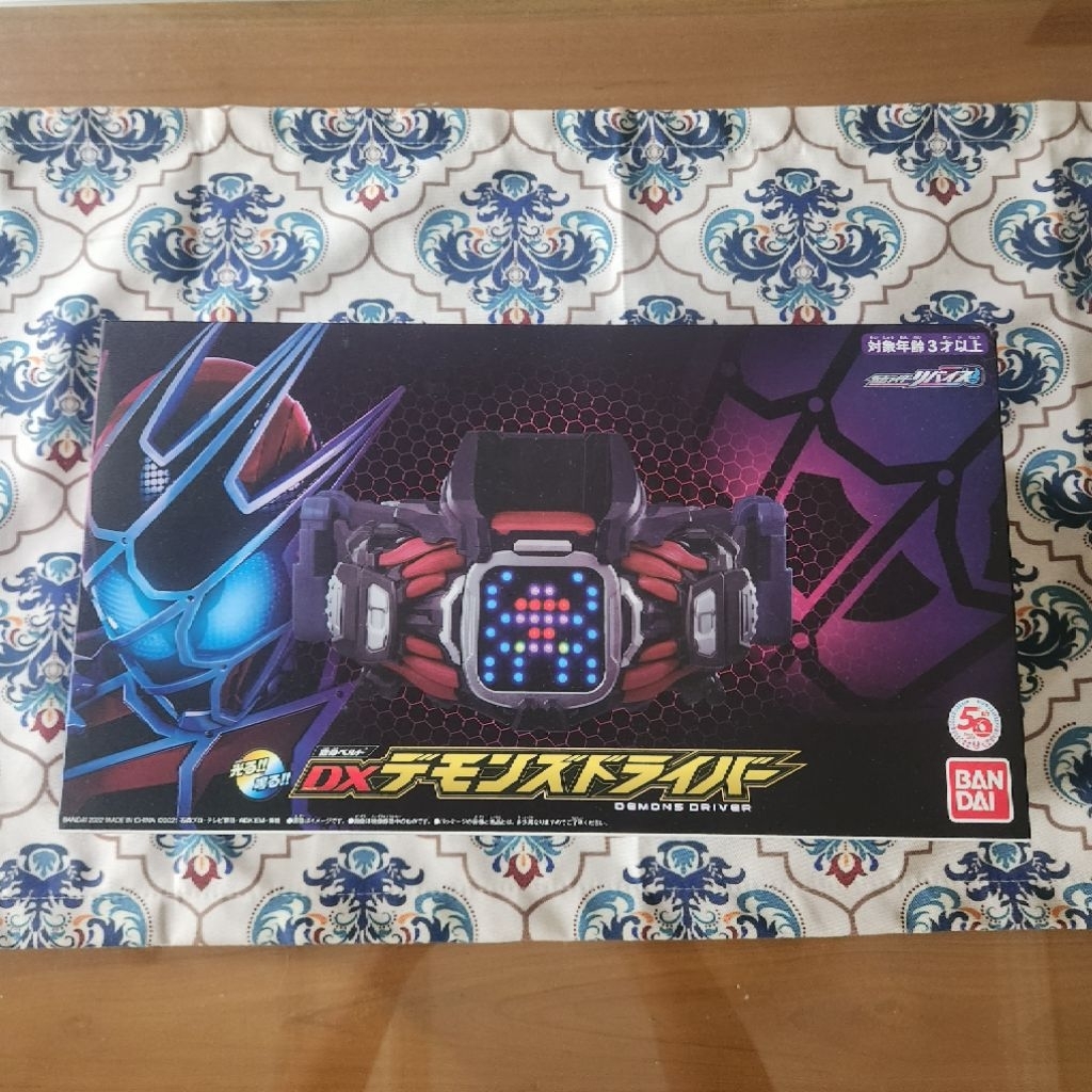 Dx Demons Driver