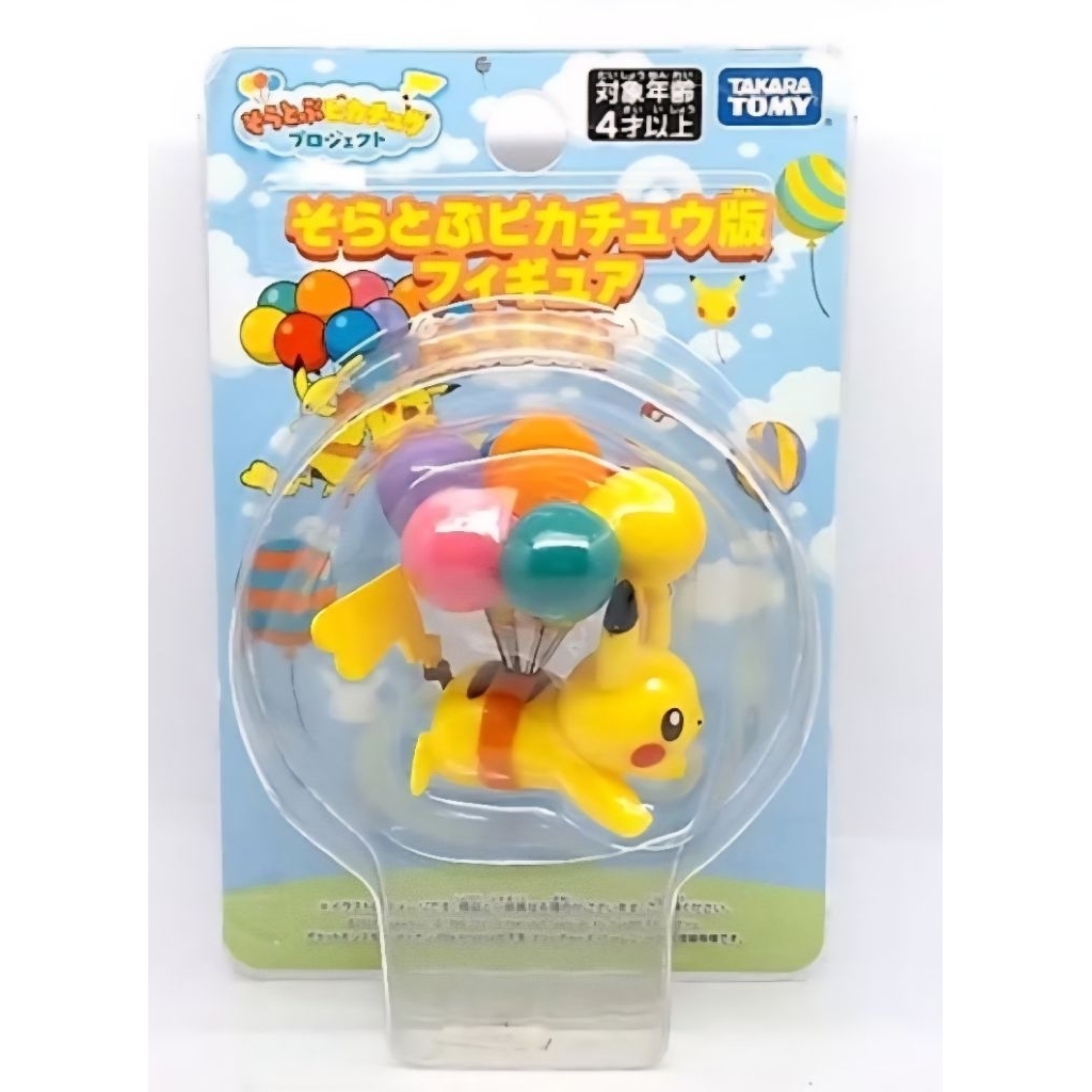 Takara Tommy Pikachu Okinawa Flying Pikachu Rare Items