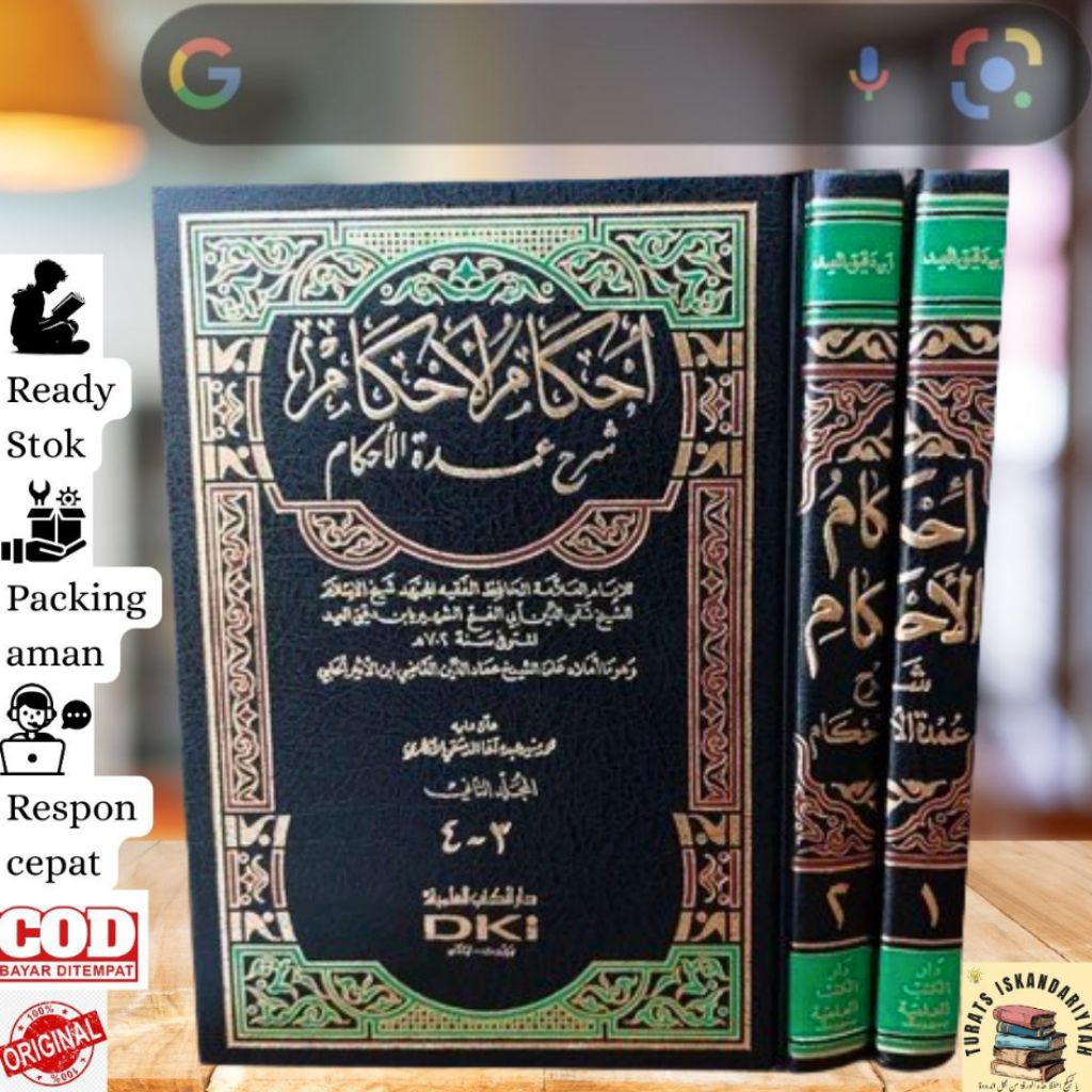 KITAB IHKAMUL AHKAM SYARAH UMDATUL AHKAM 2 JILID DKI BEIRUT