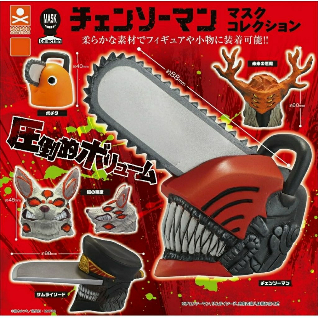 Stasto Gashapon Capsule Chainsaw Man Japanese Mask (Fox Devil)