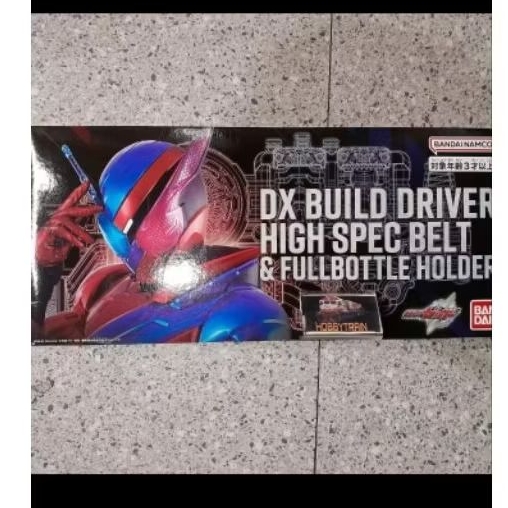 DX BUILD DRIVER HIGH SPEC BELT & FULL BOTTLE HOLDER FIGURE SET