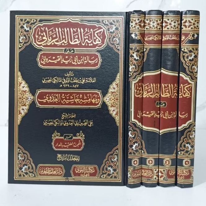 Ori Kitab Kifayatu Tholib Robbani 4 Jilid Daruttaqwa | KIFAYATUT THALIB RABBANI CETAKAN TERBARU 2026