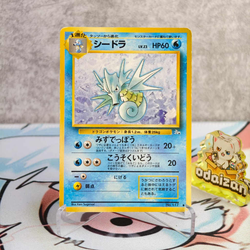 Seadra no.117 Old Back Vintage JP Kartu TCG Pokemon