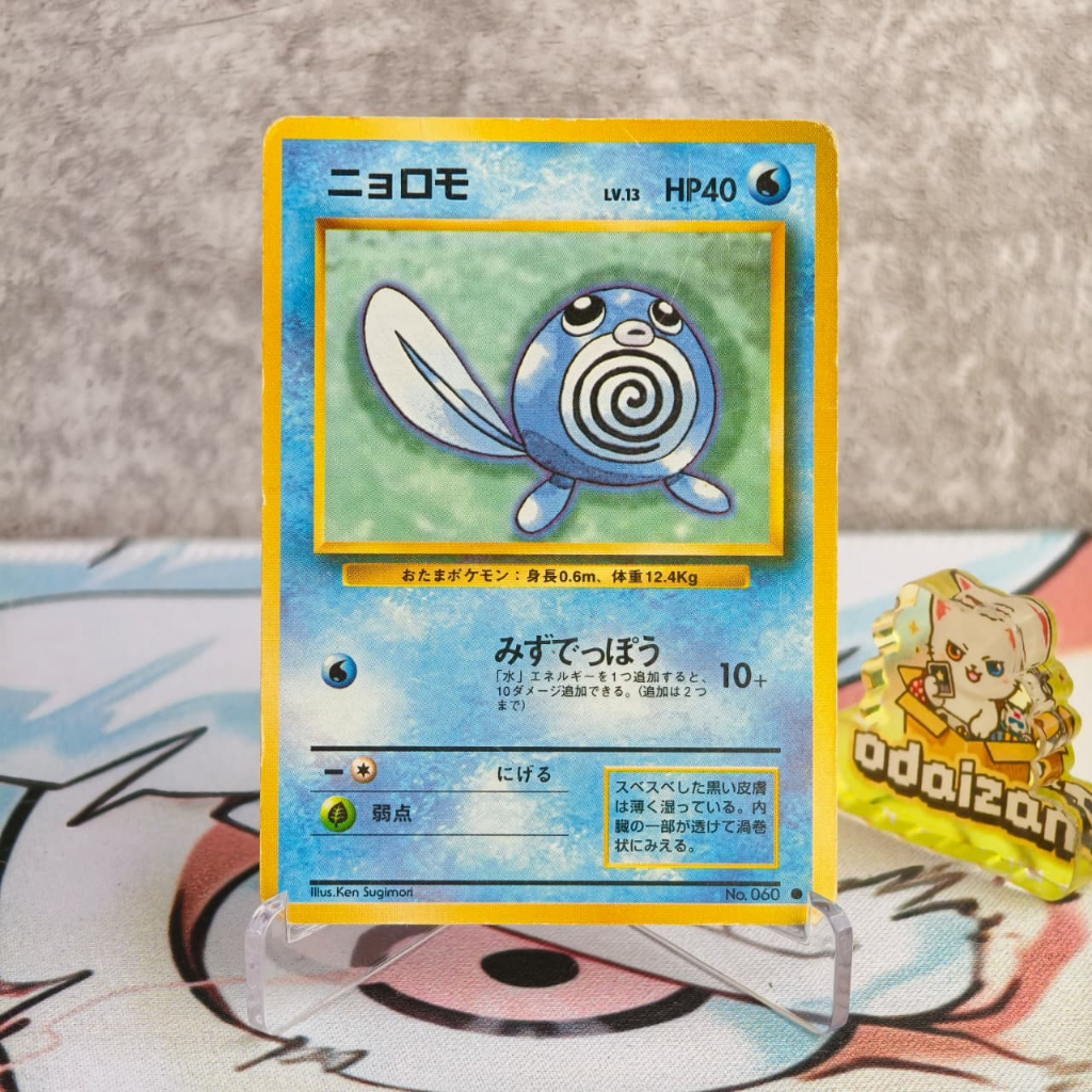 Poliwag Base Set no.060 Old Back Vintage JP Kartu TCG Pokemon