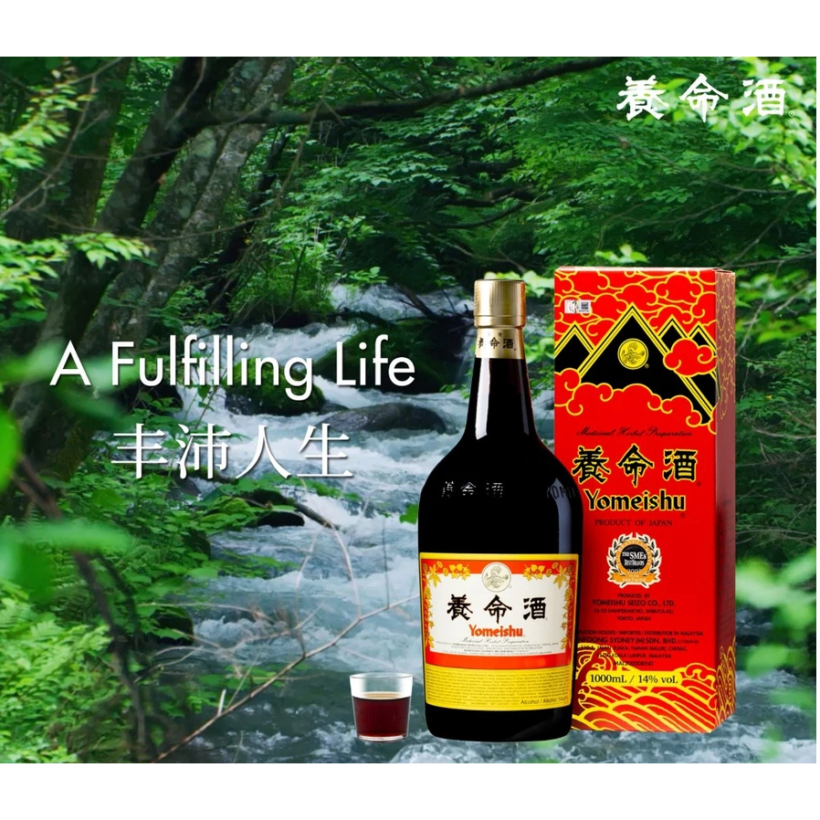 1000ML YOMEISHU HERBAL
