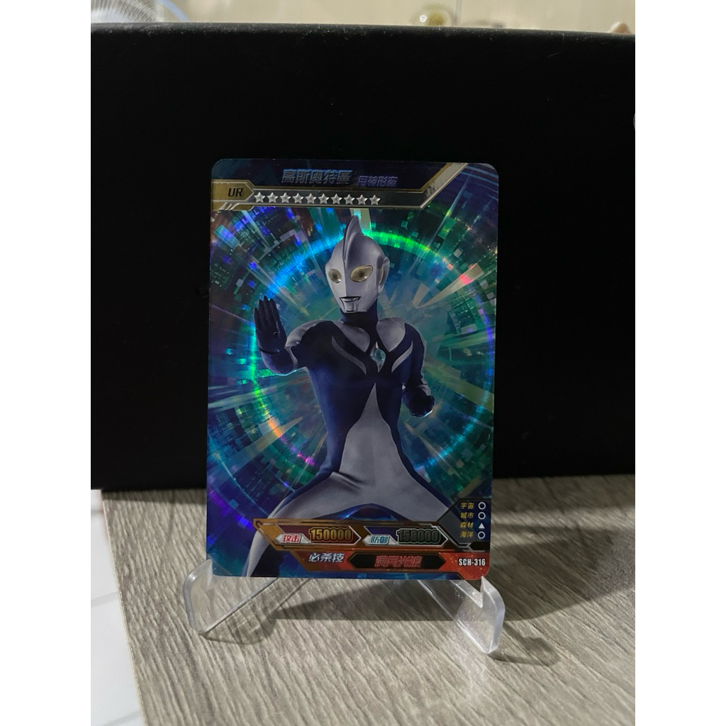 Ultraman Cosmos UR, Ultraman Kayou CCG China