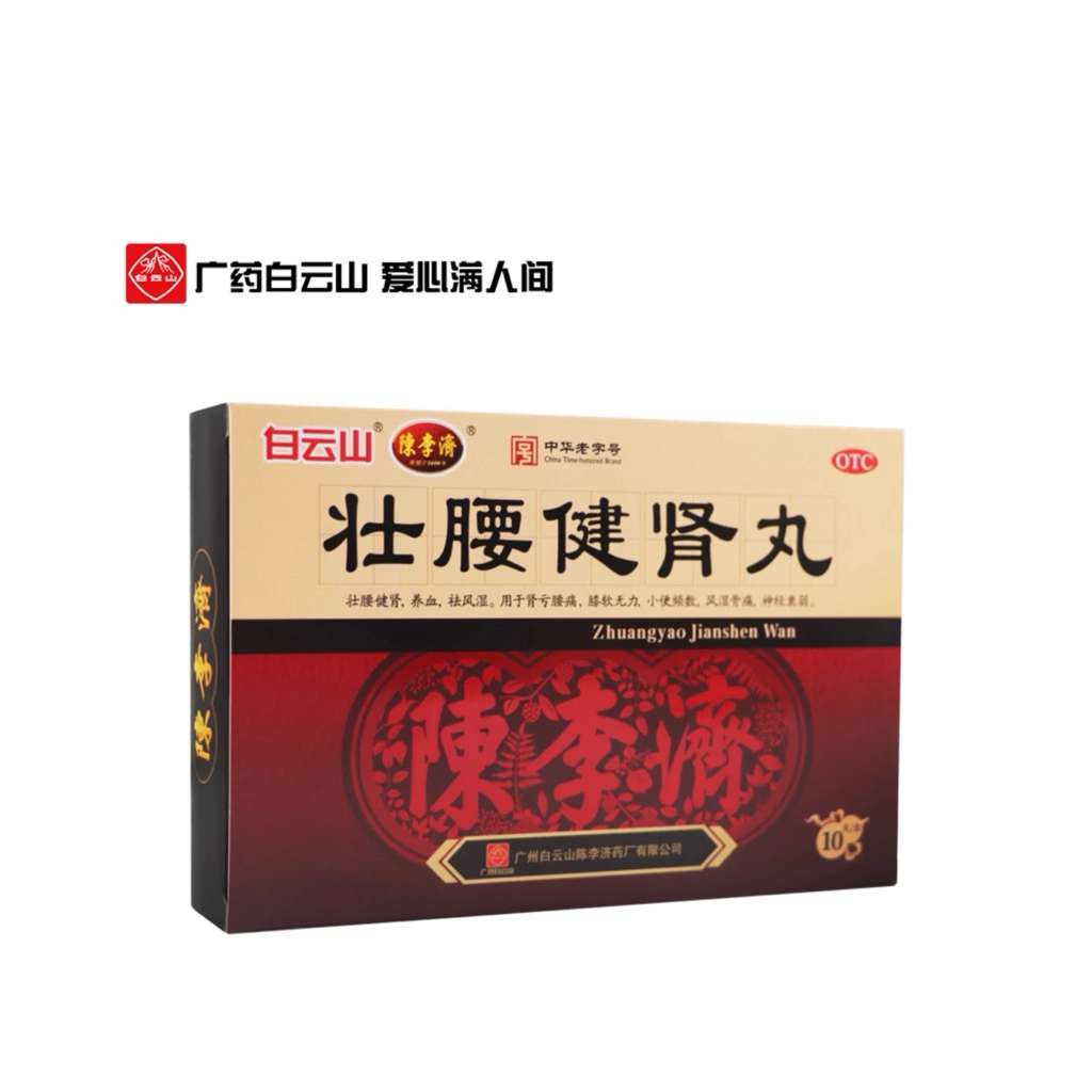 Zhuang Yao Jian Shen Wan 10 pil besar bagus Pinggang