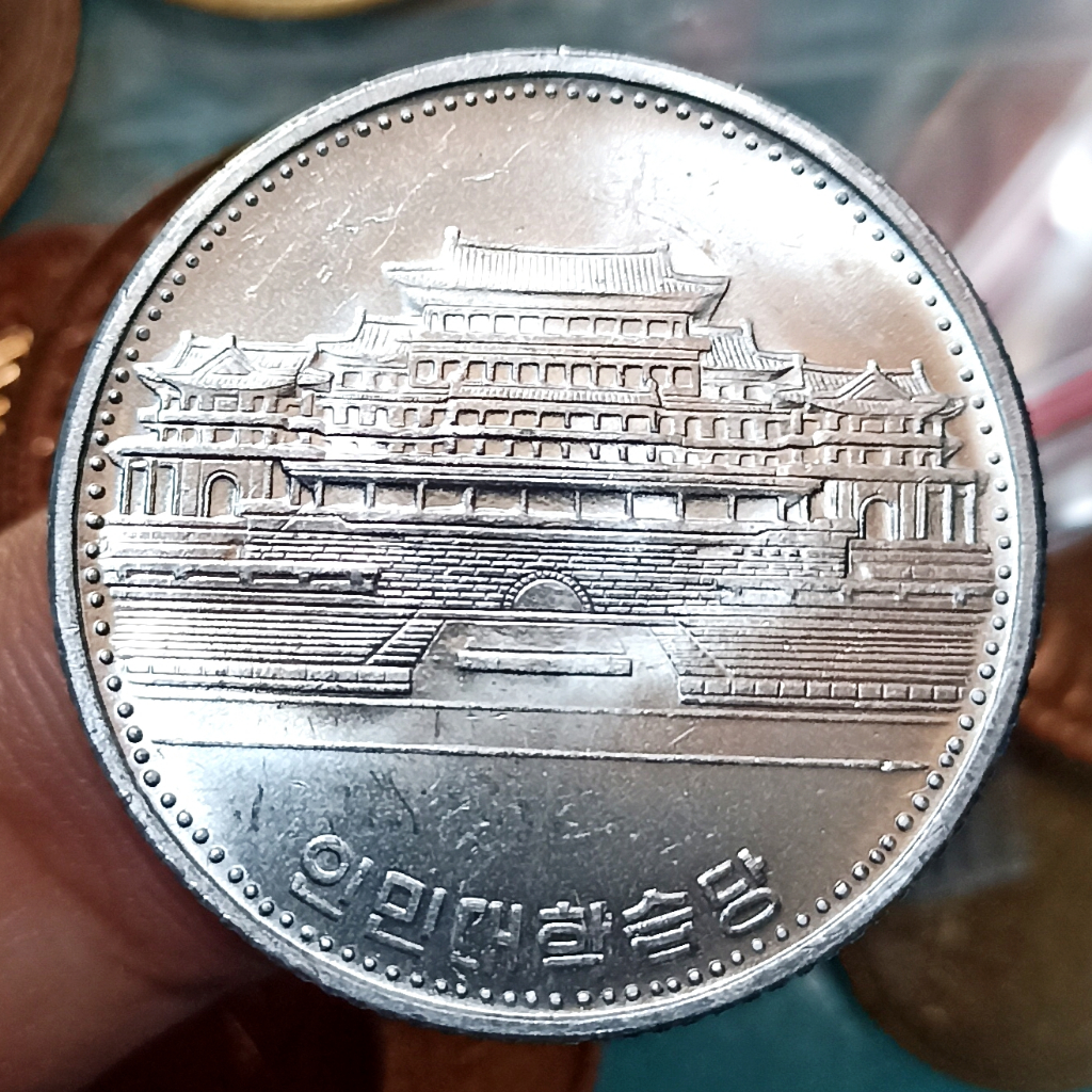 Koin Kuno Korea Utara 1 Won Tahun 1987