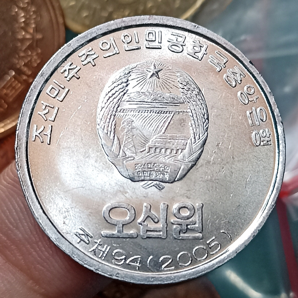 Koin Kuno Korea Utara 50 Won