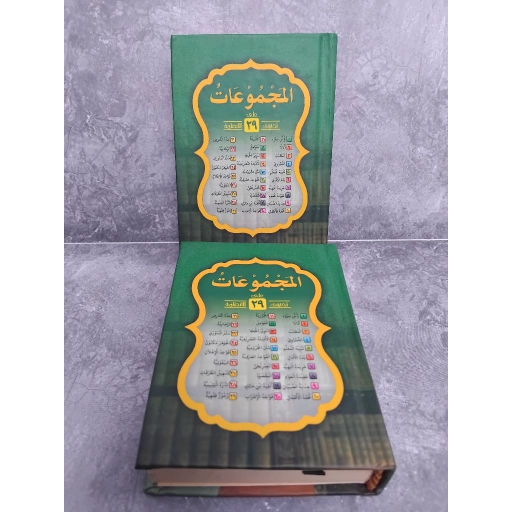 Majmuat Nadhom - Majmu Nadhom - Majmuk Nadzom 29 - Kumpulan Nadhom 29 - Nadzom - Nadhom lengkap