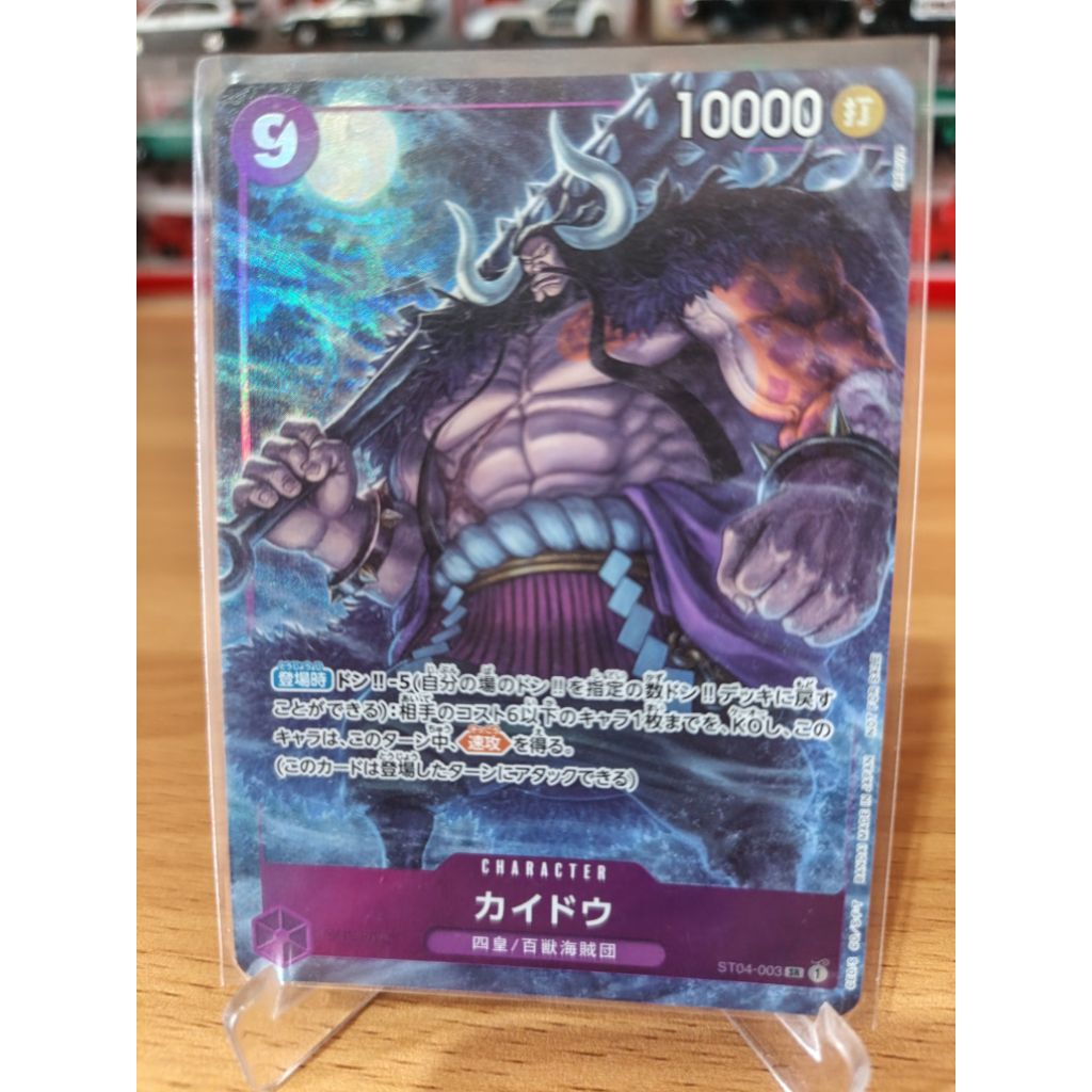 one piece tcg kaido st04 parallel